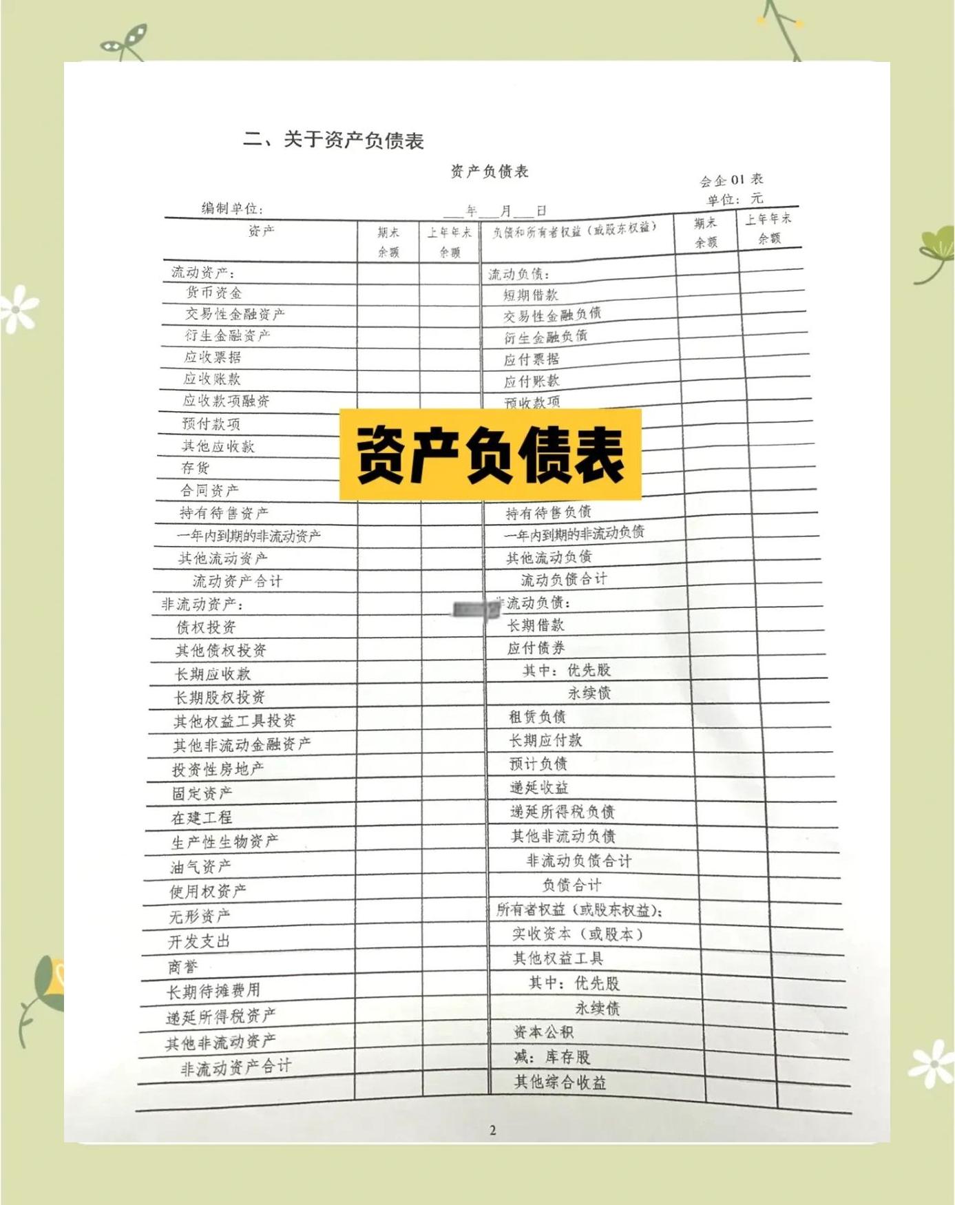 企业研究财务规范(企业财务规范化管理)日喀则市