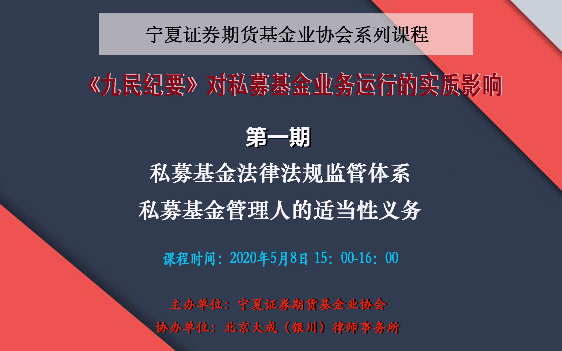 产业基金法律支持(产业基金投资管理办法)日喀则市
