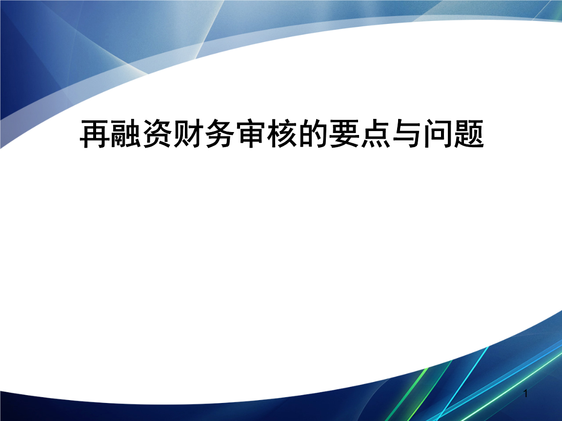 再融资财务规范(再融资 财务性投资认定)日喀则市