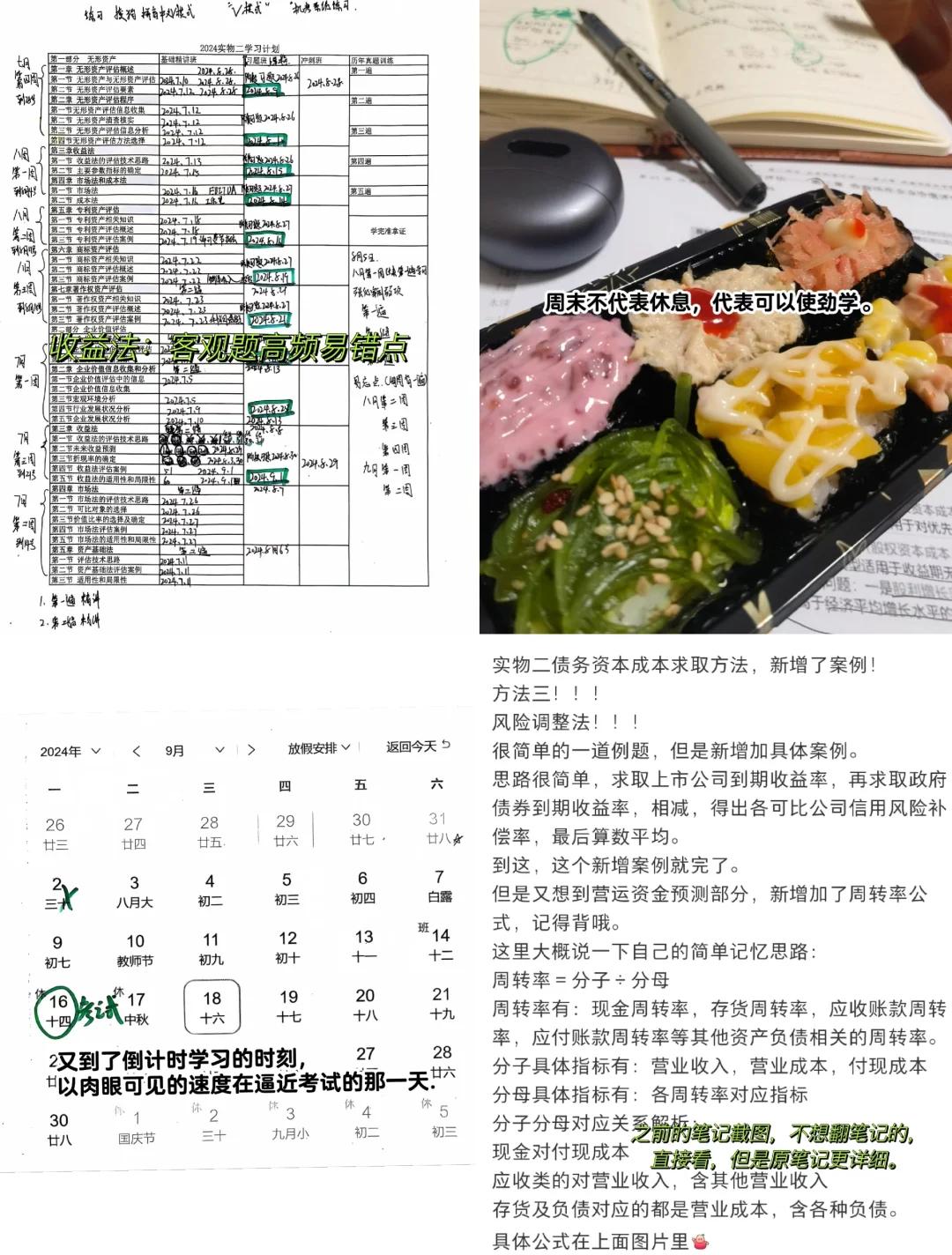 收益法评估参数(收益法评估计算公式)日喀则市