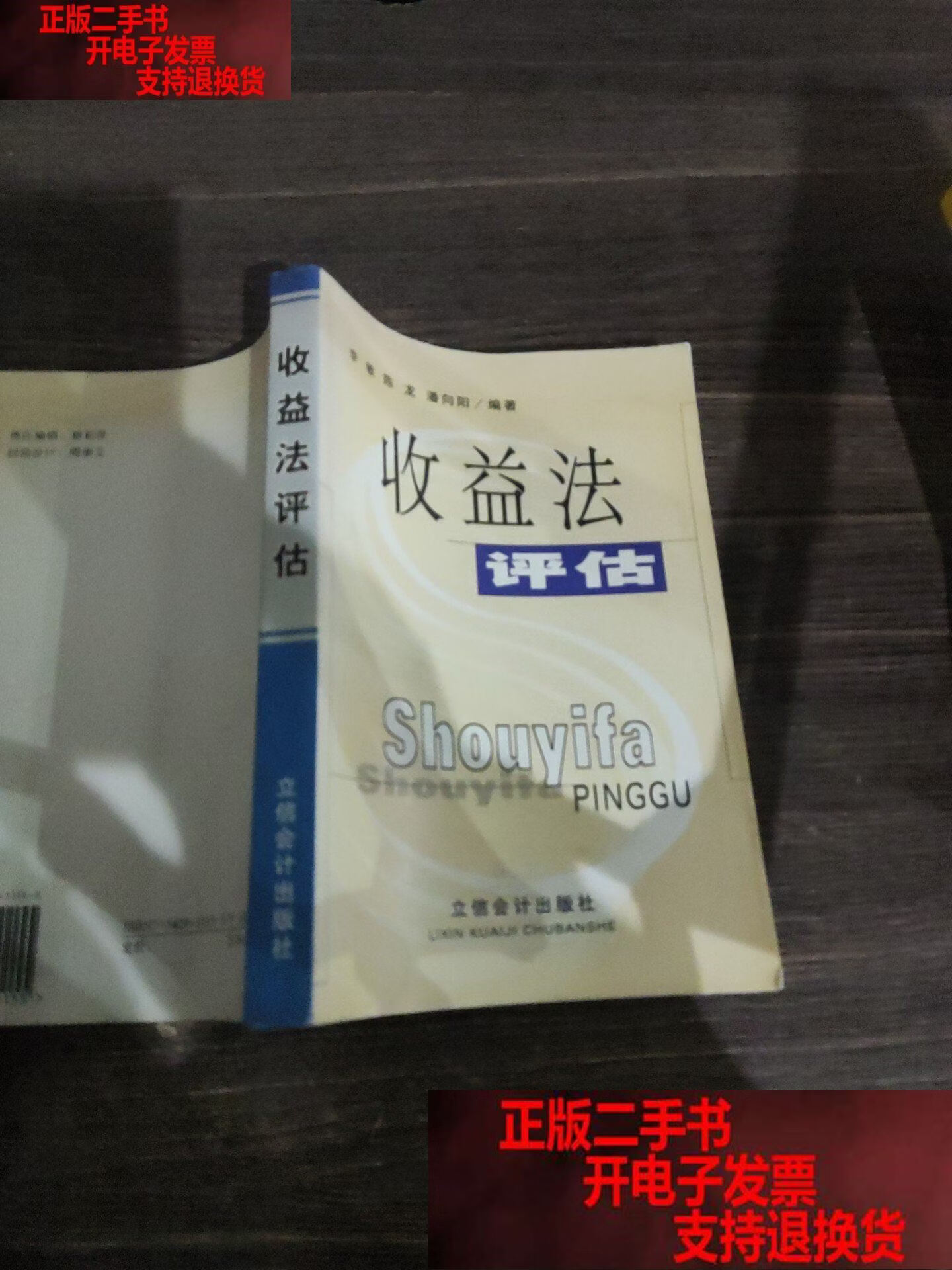 收益法评估参数(收益法评估计算公式)日喀则市