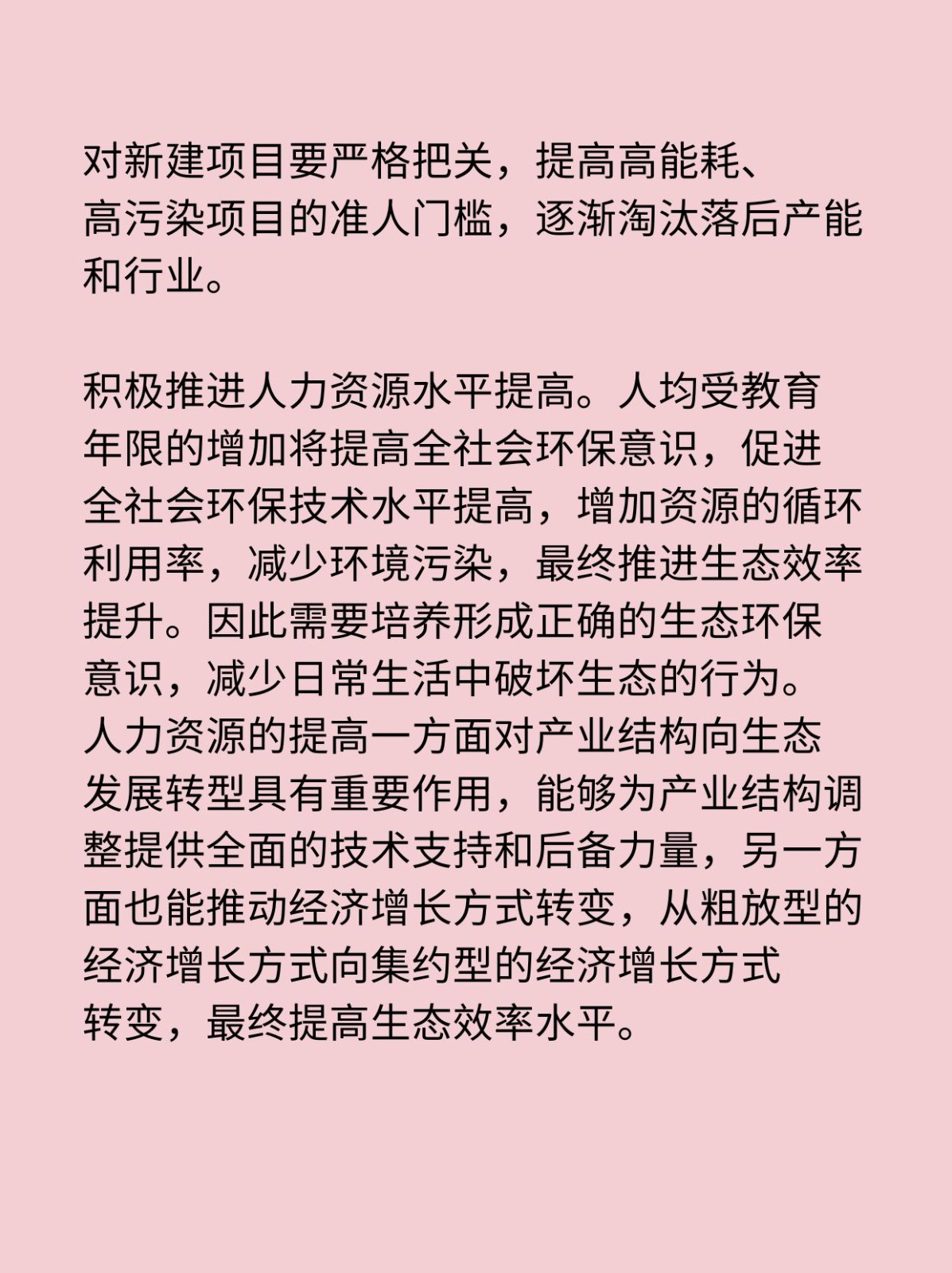资本效率提升路径(资本的效率提高会导致经济增长速度下降)日喀则市 资本效率提升路径(资本的效率提高会导致经济增长速度下降)日喀则市