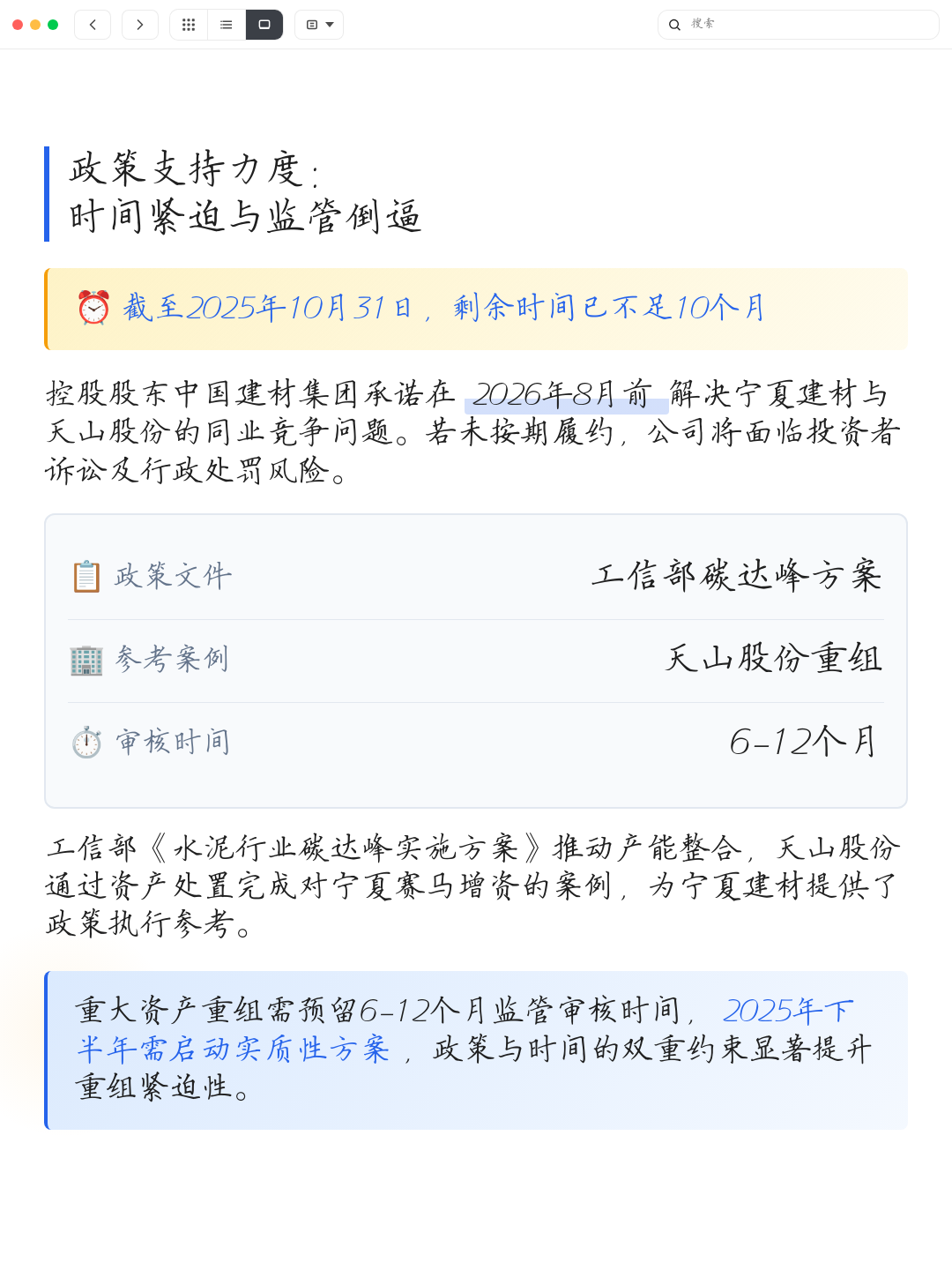 同业竞争解决方案(同业竞争解决方案包括)日喀则市