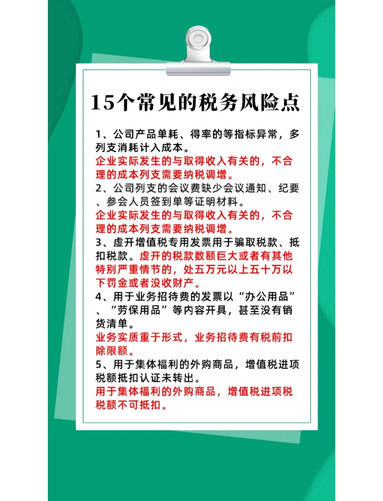 并购顾问税务筹划(并购顾问业务收费标准)日喀则市