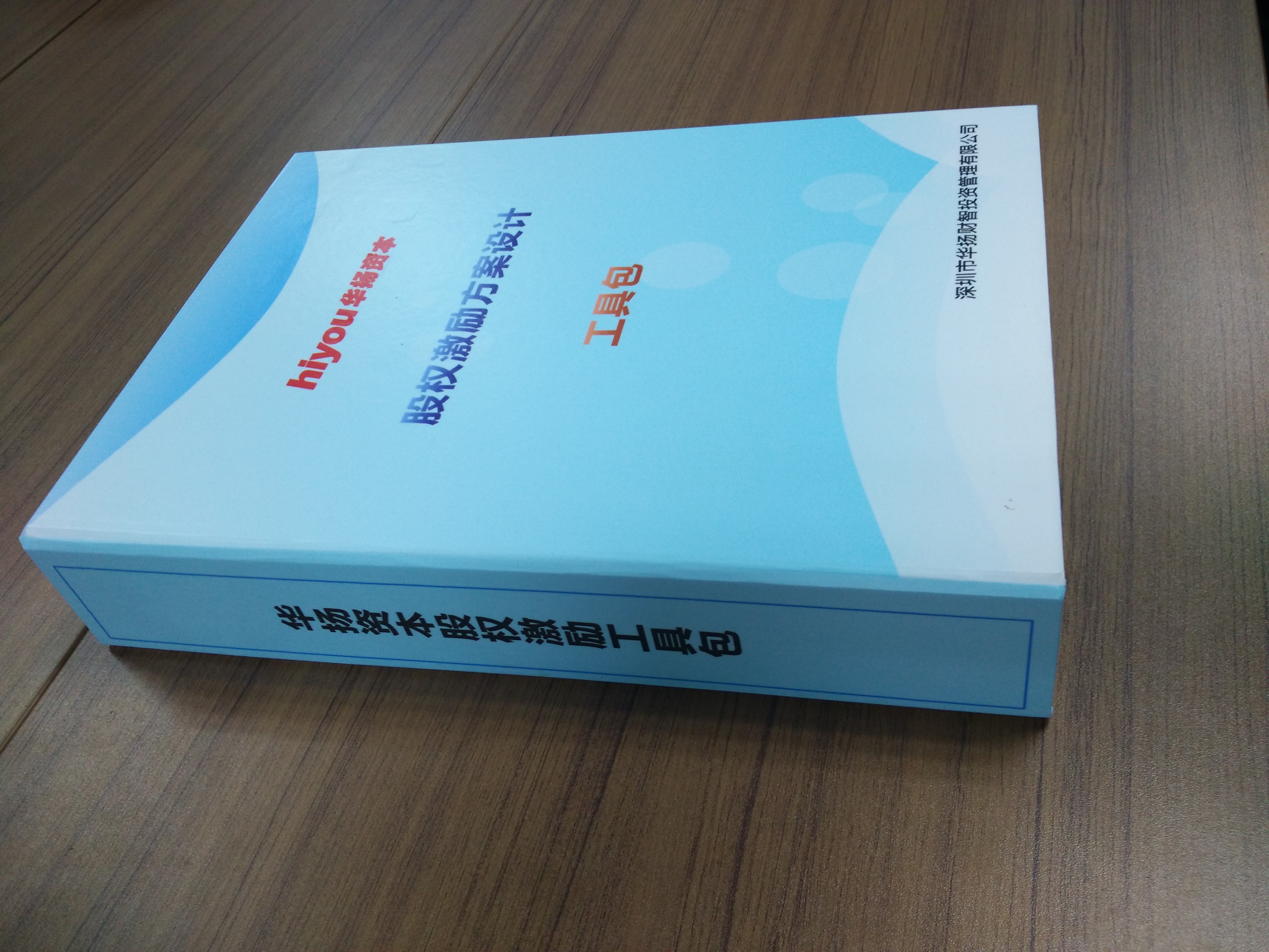 股权激励方案收费(股权激励方案一般是多少股权)日喀则市