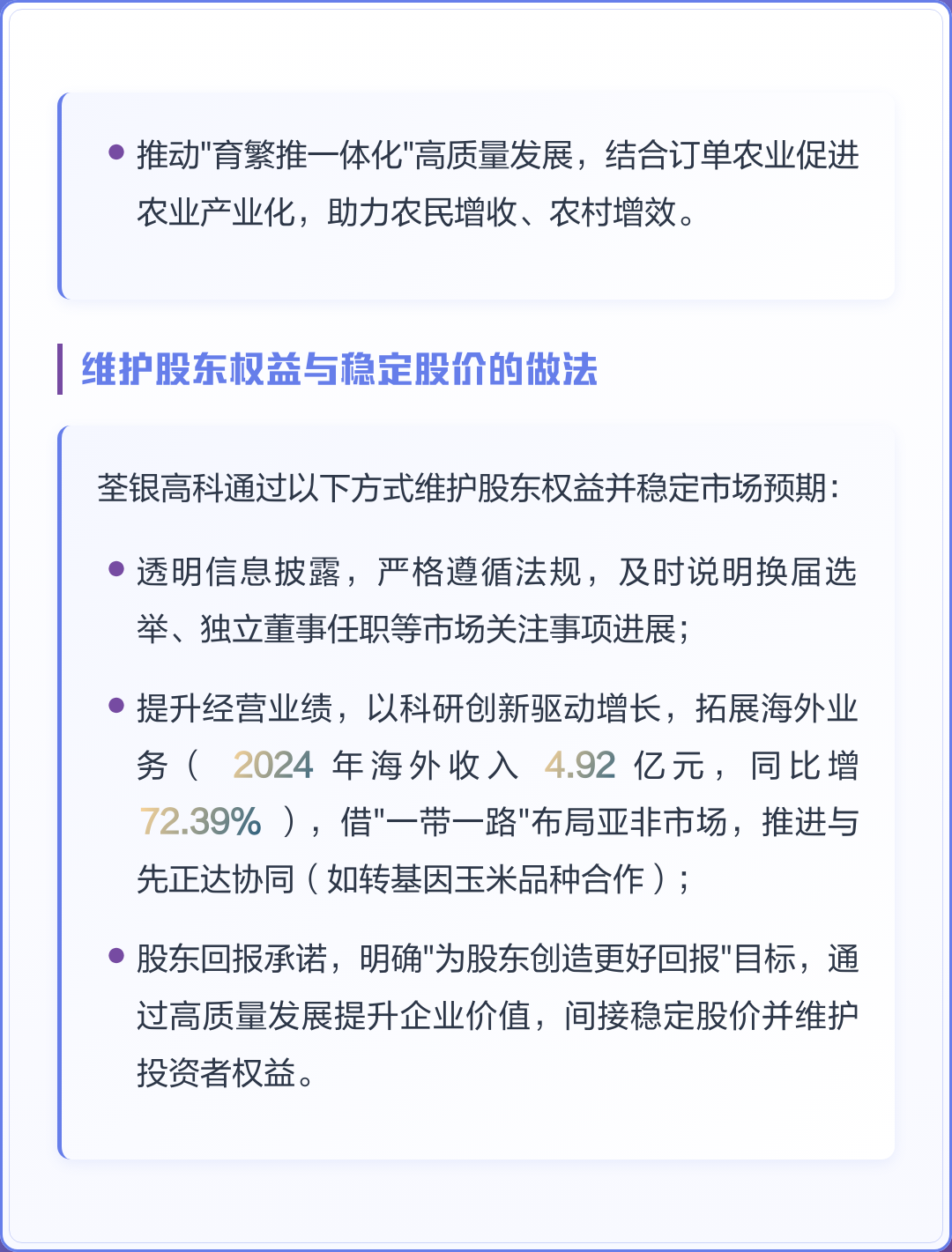 市值管理市场预期(市值管理的理论与实操)日喀则市