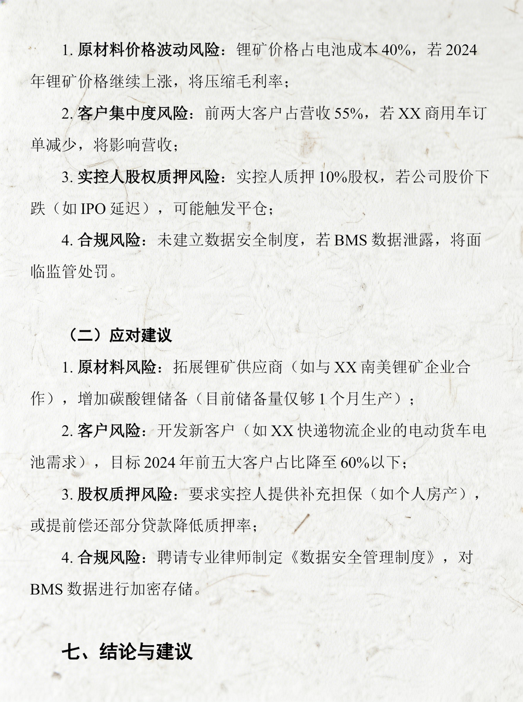 产业基金尽职调查(基金尽职调查主要内容)日喀则市