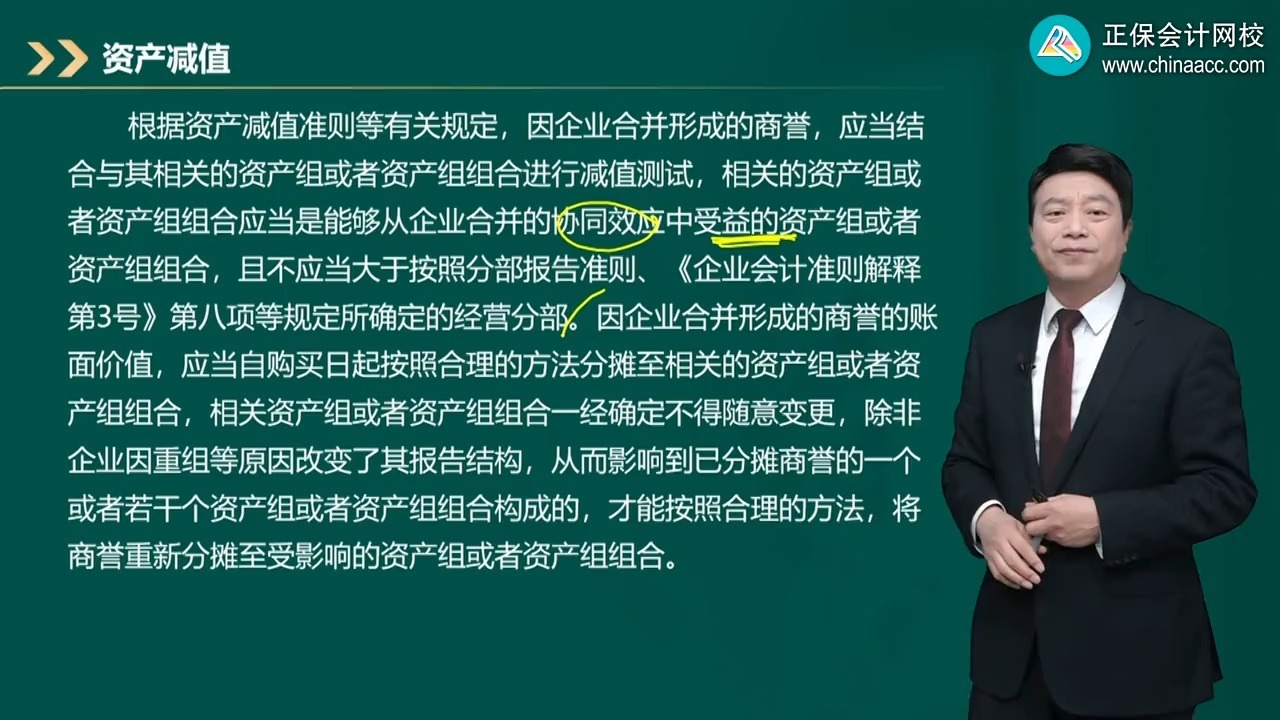 商誉减值测试服务(关于商誉减值测试的方法和会计处理)日喀则市