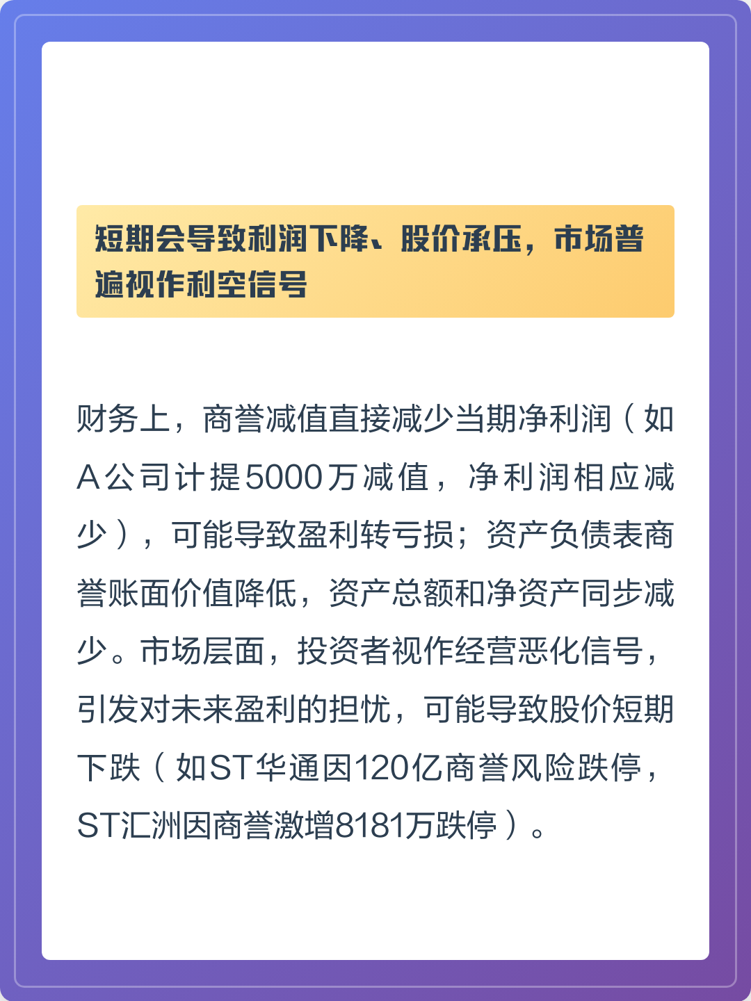 商誉减值测试服务(关于商誉减值测试的方法和会计处理)日喀则市