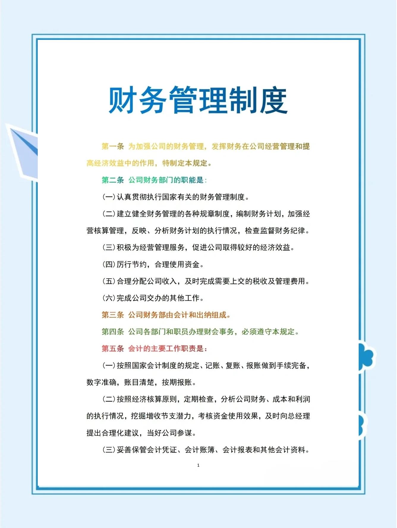 IPO全流程财务规范(ipo财务是什么意思呢)日喀则市