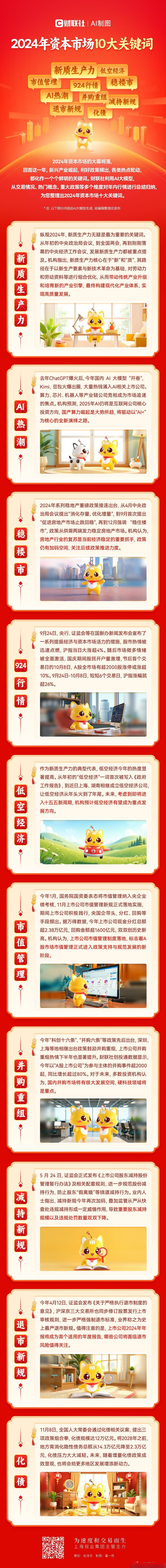 并购重组市值管理(并购重组上会是利好吗)日喀则市