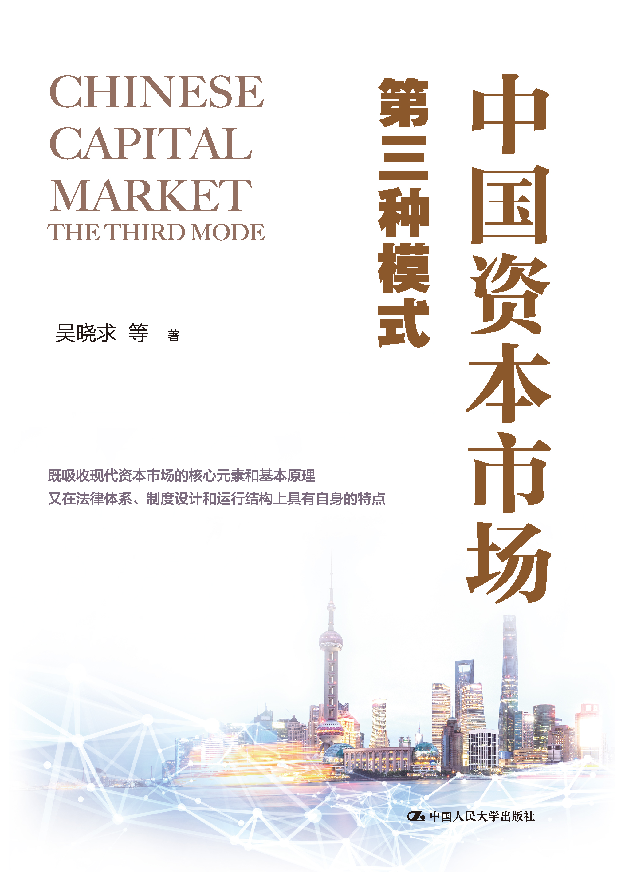 新商业资本规划(商业资本管理办法2018)日喀则市