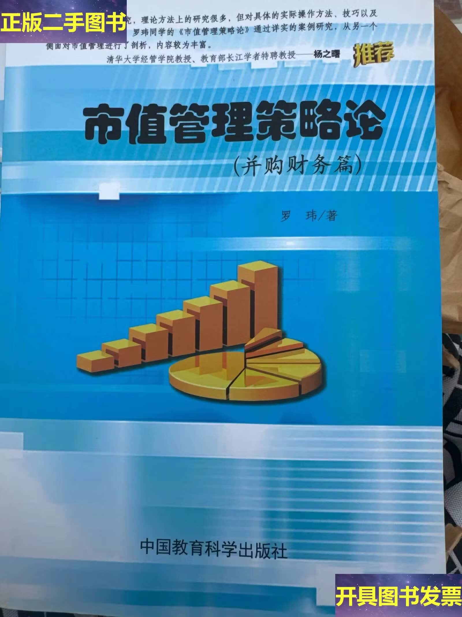 市值管理并购整合(市值管理并购整合策略)日喀则市
