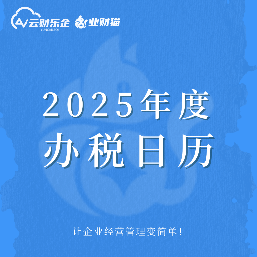 政策申报日历提醒(政策申报日历提醒怎么关闭)日喀则市