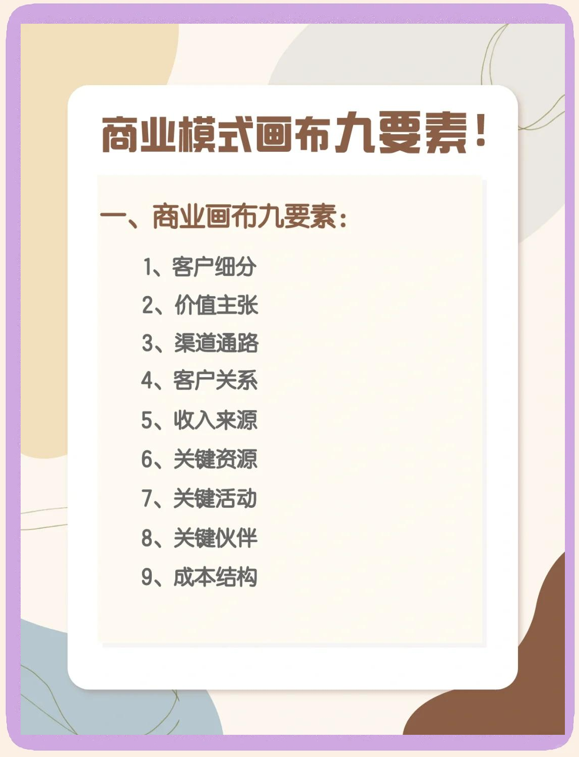 商业模式重构服务(商业模式重构服务是什么)日喀则市