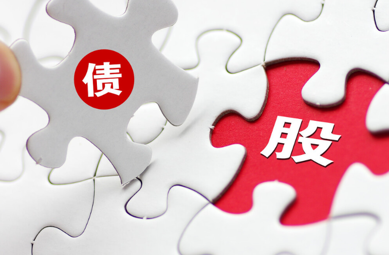 债转股退出设计(债转股可以撤销吗)日喀则市