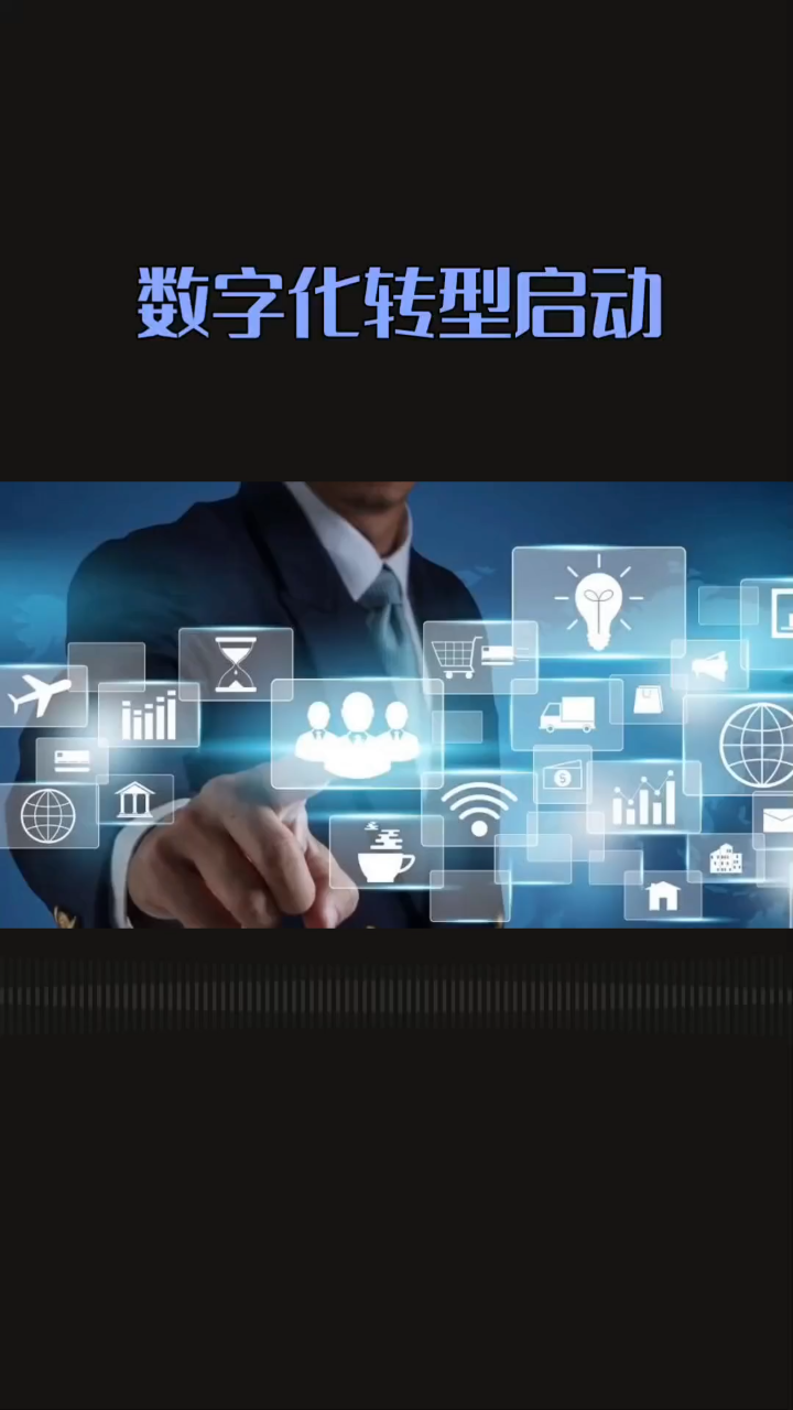 企业数字化转型咨询(企业数字化转型咨询费用)日喀则市