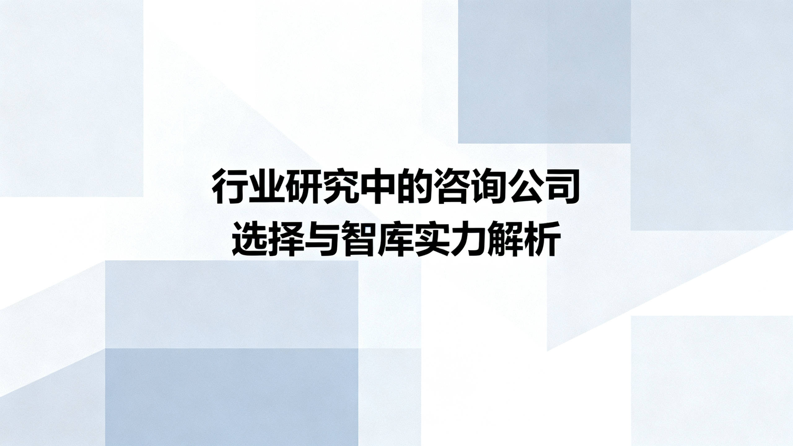 行业洞察咨询机构(洞察行业趋势必要性)日喀则市